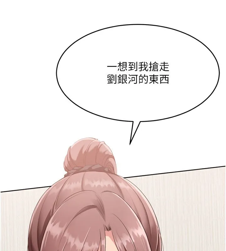 第41话-你是不是更爱我这一味? 3
